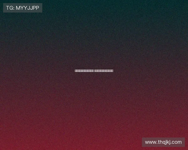 米特里策：王钰栋潜力巨大 未来必成篮球领域顶尖人才