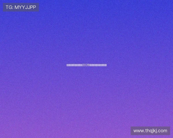 梅西与迈阿密国际续约至2028年三年新合同签署仪式揭晓